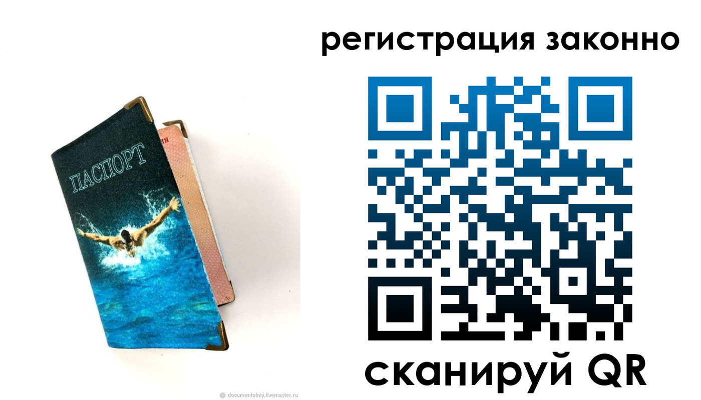 прописка в квартире в Инзе