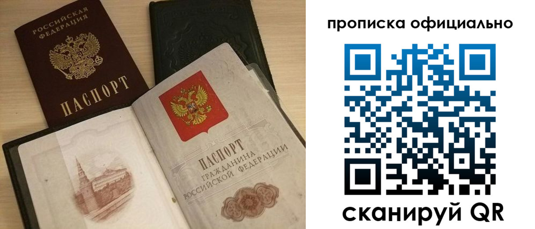 временная регистрация гарантия в Инзе